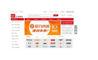 b2b也能用會員積分 震坤行推出 積分商城系統