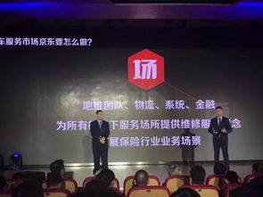 京東打造10萬(wàn) 智慧修理廠,這次你看好嗎