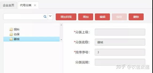 企訂貨,b2b企業(yè)遠(yuǎn)程訂貨系統(tǒng)