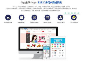 b2b2c多用戶商城系統(tǒng),離不開(kāi)的數(shù)據(jù)運(yùn)營(yíng)