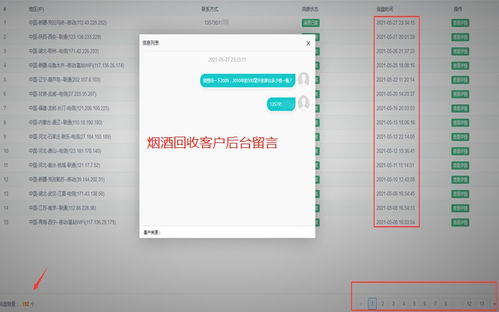 海勃灣發布貓總部電話 煙酒回收行業推廣平臺